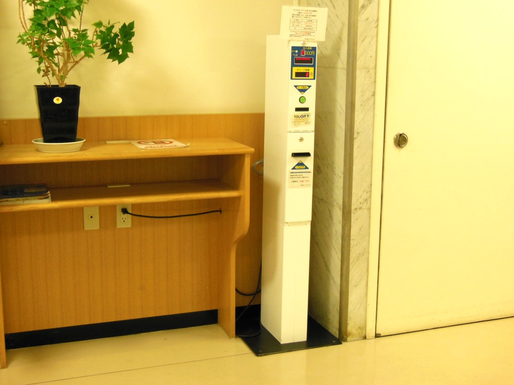 東邦医大カードチャージ機